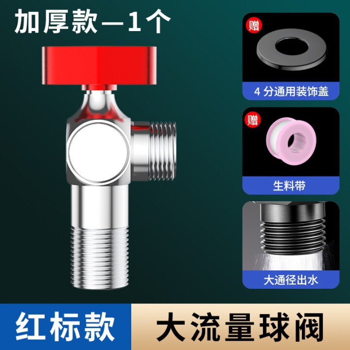 全銅角弁家庭用大流量給湯器ガス専用4分一進球冷熱三角弁|undefined