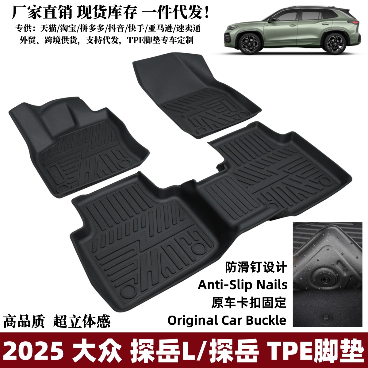 Suitable for Cross-Border Amazon Floor Mats, Car Floor Mats, Wear-Resistant and Dirt-Resistant Tanyue Floor Mats