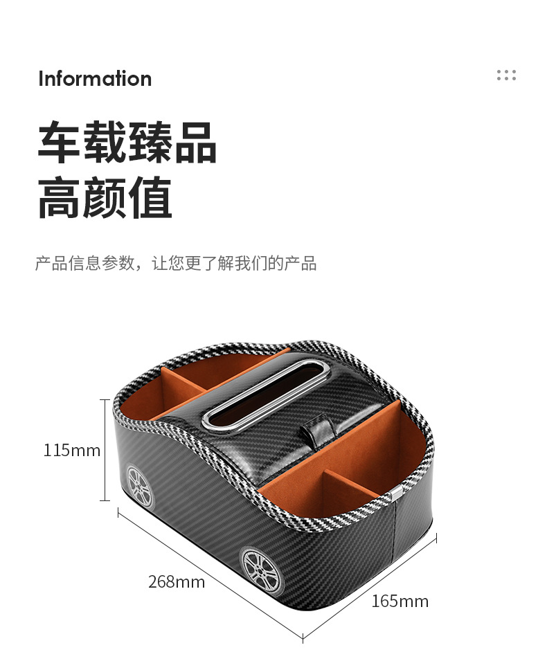 Car armrest box storage box front multifunctional tissue storage box car seat storage box car interior supplies