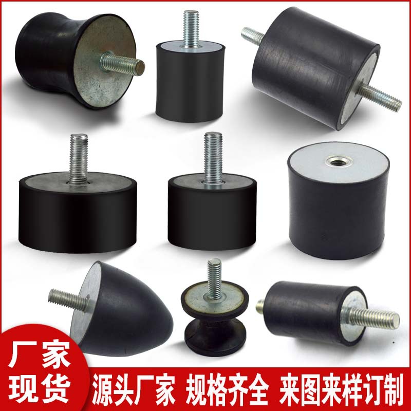 两头内螺纹橡胶减震器制冷机械降噪减振器引擎减振器水泵缓冲脚垫
