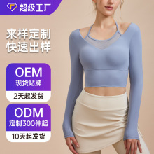 加工定制多色可选择美背运动长袖透气运动跑步健身瑜伽服内衣背心