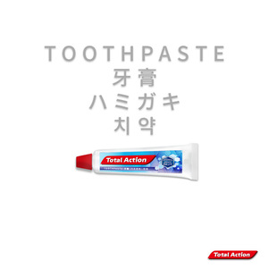 Total Action 6G Chinese and English toothpaste hotel disposable small toothpaste wholesale factory price for sale