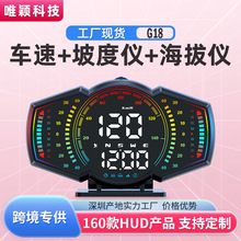 车载HUD抬头显示汽车GPS通用车速时间坡度仪里程表数字测速仪G18