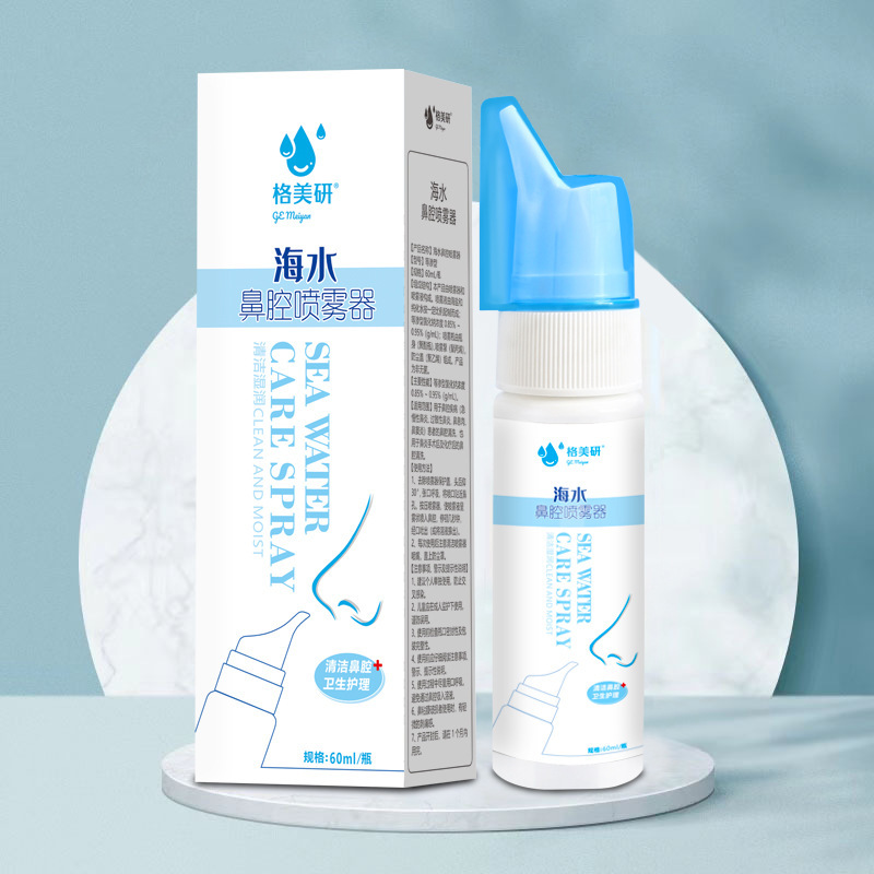 Factory supply GE Mei Yan physiological seawater nasal spray adult nasal spray nasal wash water nasal spray