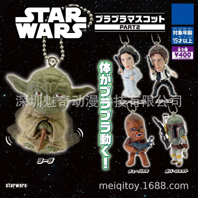 Star Wars Boba Fett Chewbacca Master Yoda Gashapon Keychain Bobblehead Pendant