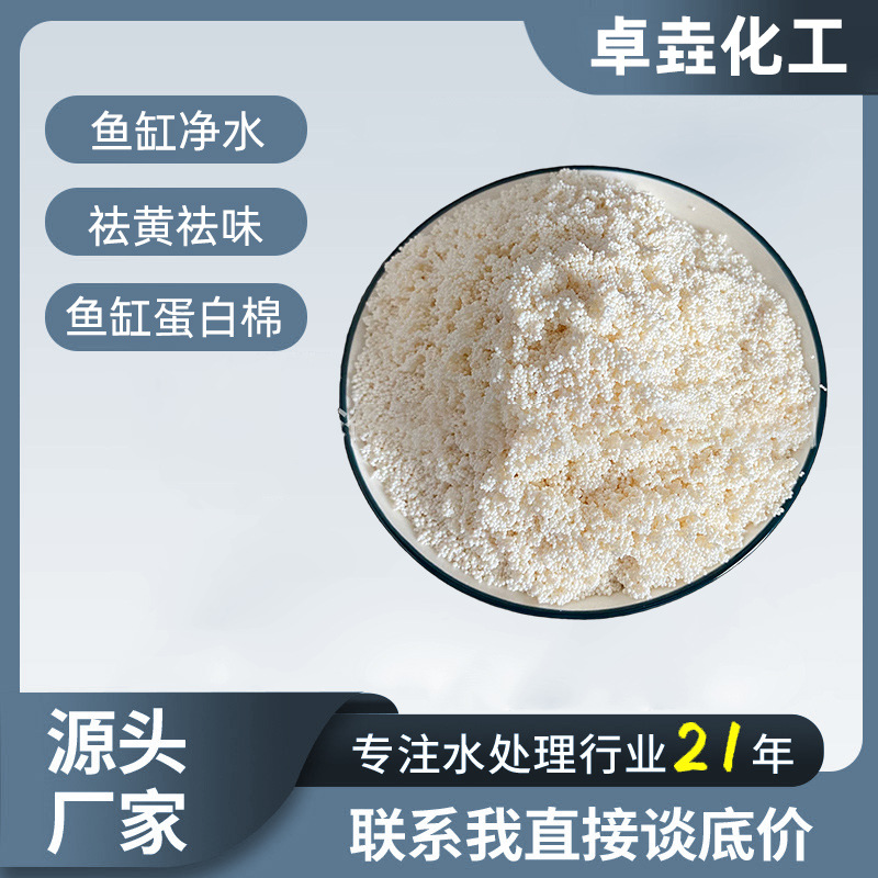 阴离子交换树脂D301大孔吸附弱碱性阴离子交换树脂 弱碱性大孔