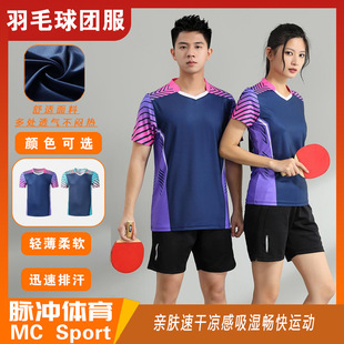Badminton Suit Customized for Men and Women, Fitness Quick-Drying Short-Sleeved Training Suit, Tennis Suit, Breathable Table Tennis Suit