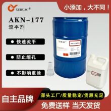 水性涂料润湿流平剂 环氧聚氨酯油墨流平剂 丙烯酸流平剂厂家定制