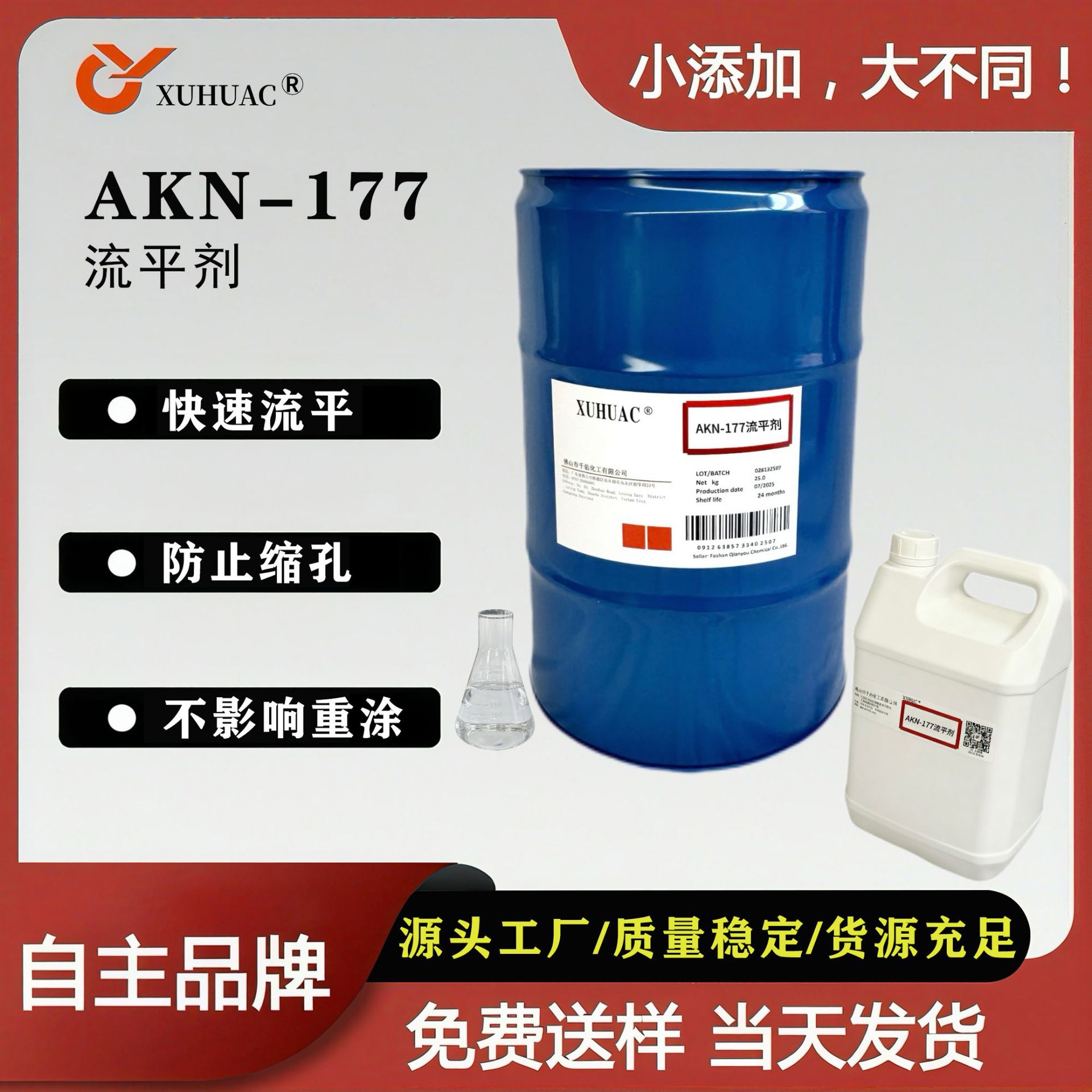 Water-Based Paint Wetting and Leveling Agent Epoxy Polyurethane Ink Leveling Agent Acrylic Leveling Agent Manufacturer Customized