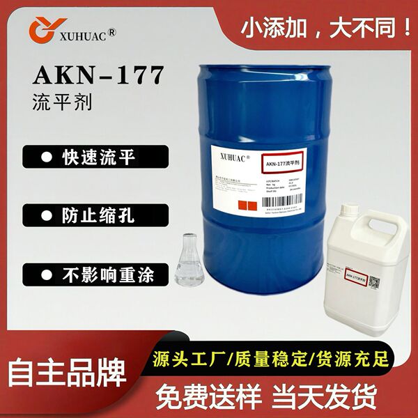 Water-Based Paint Wetting and Leveling Agent Epoxy Polyurethane Ink Leveling Agent Acrylic Leveling Agent Manufacturer Customized