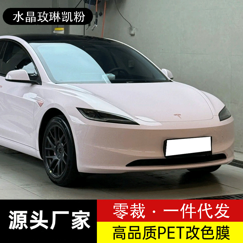 Car PET crystal Marilyn Kay powder coating film, high-gloss finish, for the entire car body, rearview mirrors, and electric motorcycles