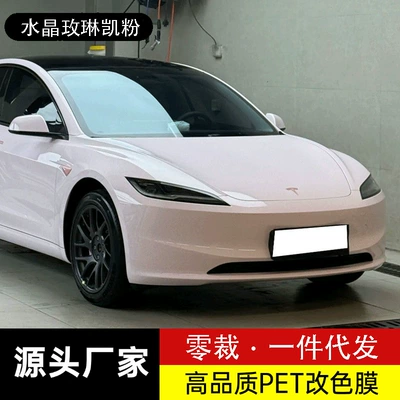 Car PET crystal Marilyn Kay powder coating film, high-gloss finish, for the entire car body, rearview mirrors, and electric motorcycles (Auto Color Change Film) - crystal-mary-kay-powder-50cm-width-x-1m-length-multiple-pieces-lengths-are-stacked