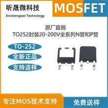 ԭ�Sֱ�Nȫ��MOS��N��P�� 50N03 80N03 50N06 20P03 50P03 80P03