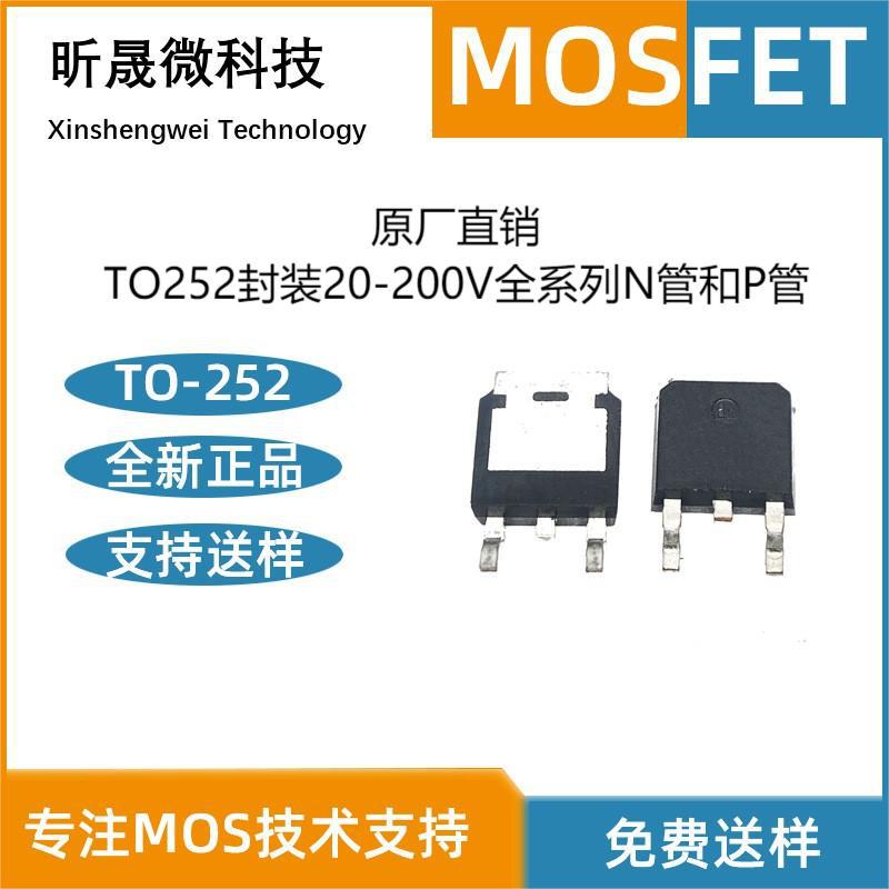 原厂直销全新MOS管N管P管 50N03 80N03 50N06 20P03 50P03 80P03