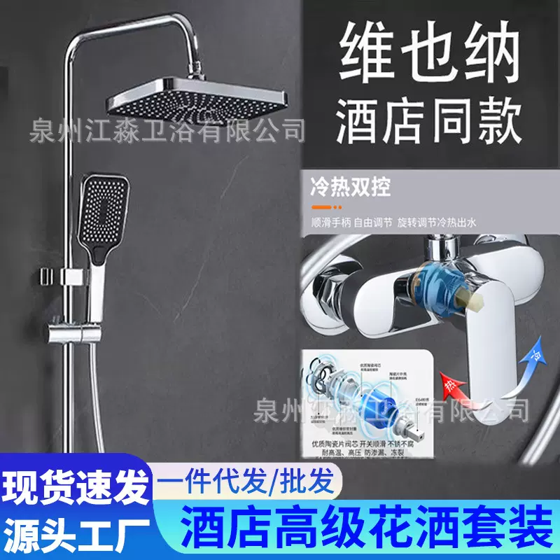 全铜淋浴套装镀铬淋浴花洒酒店家用民宿高级简约加厚防爆花洒套装