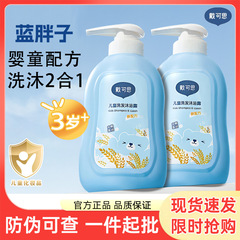 ダイコス ブルーファットマン 500ml 子供用シャンプー＆ボディウォッシュ 2in1 ベビーシャンプー＆ボディウォッシュ オートミールミルク