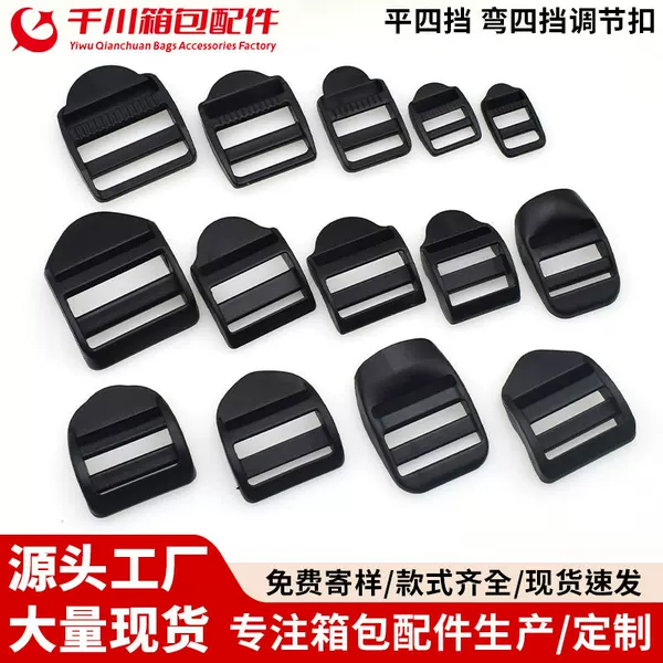 Bag Buckle Black Plastic Trapezoidal Adjustment Buckle Pom Backpack School Bag Buckle Webbing Flat Four-Speed Mesh Button
