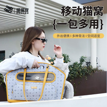 遛遛宠宠物背包猫咪狗狗外出单肩包托特包猫包狗背包可斜跨