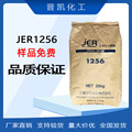 日本三菱JER1256环氧树脂1256苯环氧树脂高分子量