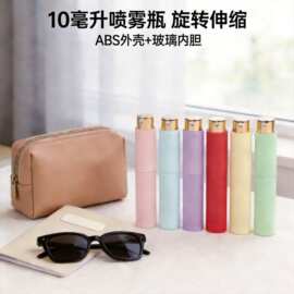 ABS糖果色旋转伸缩香水分装瓶便携旅行高档玻璃迷你空瓶logo
