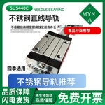 304/440C不锈钢直线导轨滑块HG15 HG20 HG25 HG30  EG20 HGH25CA