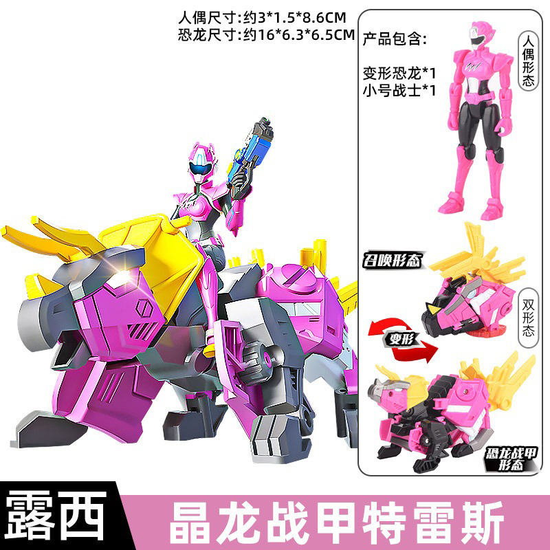 ミニエージェント 3 スーパーダイナソーパワー 4 ガシャポン ブラインドボックス おもちゃ 変身メカ ファントムドラゴン メンターメンタ ティラックス|undefined