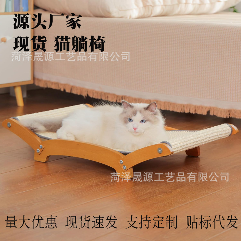 跨境新品猫床躺椅窝猫咪窝剑麻四季通用猫抓板猫窝猫爪板厂家现货|undefined