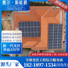 廣州別墅屋頂彩鋼瓦並網離網太陽能光伏系統逆控一體機折疊太陽能
