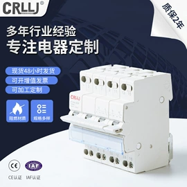 漏电断路器;微型断路器;转换开关