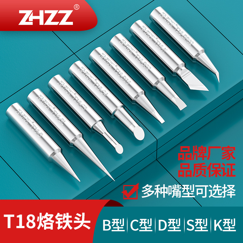 T18烙铁头厂家 B型 C型 D型 K型适用于FX888和FX888D电焊台铬铁头