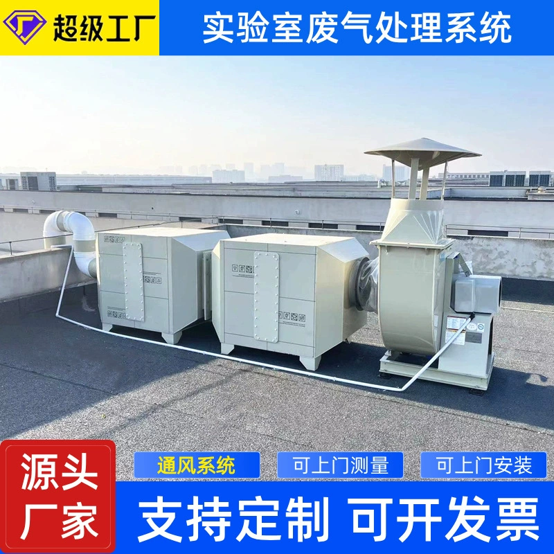 Установка для адсорбции активированным углем (PP), оборудование для очистки выхлопных газов в лабораториях, устройство для дезодорации химических предприятий, распылительная колонна для удаления кислотных туманов