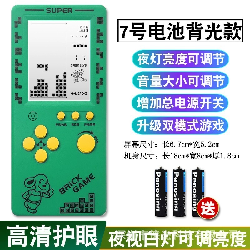 2025年新款俄罗斯方块游戏机充电蓝光大屏护眼怀旧掌机益智玩具|undefined