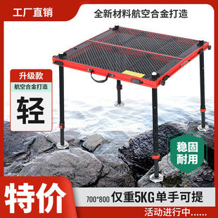 Hollow-out fishing platform ultra-light 2024 new multi-functional portable thickened aluminum alloy folding deep water reservoir fishing