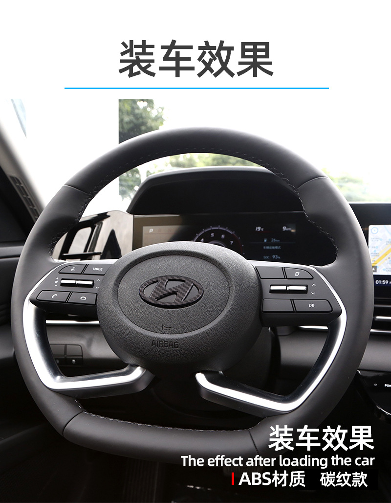 Suitable for modern steering wheel standard Elantra Soe eight Yazun Huatai Santa Fe Tucson horn modification free car logo