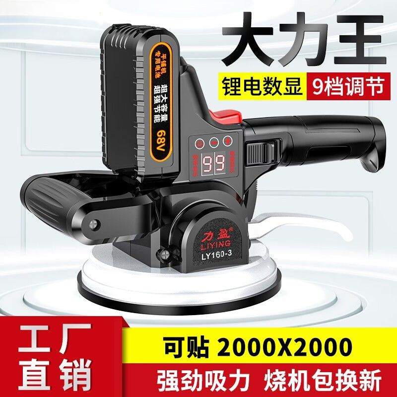 德国大功率瓷砖平铺机瓦工全自动贴地砖墙砖神器铺地板振动震动器