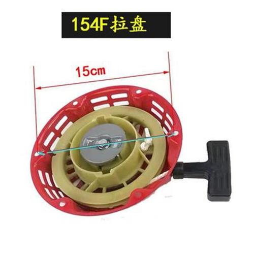 Gasoline engine accessories 3-5KW generator water pump micro tillage starter 154 168 170 190 pull plate assembly