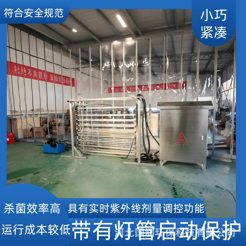 Модульный стерилизатор сточных вод с открытой канальной УФ-стерилизацией для промышленной и медицинской стоков, стерилизация и дезинфекция в канаве