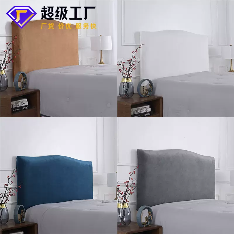 床头罩软包床头靠背套绒布通用全包床头套家用弹力防尘保护套罩