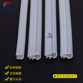 U形展示牌台卡胶条U型固定胶条多规格 亚克力木质底座硅胶U形卡条