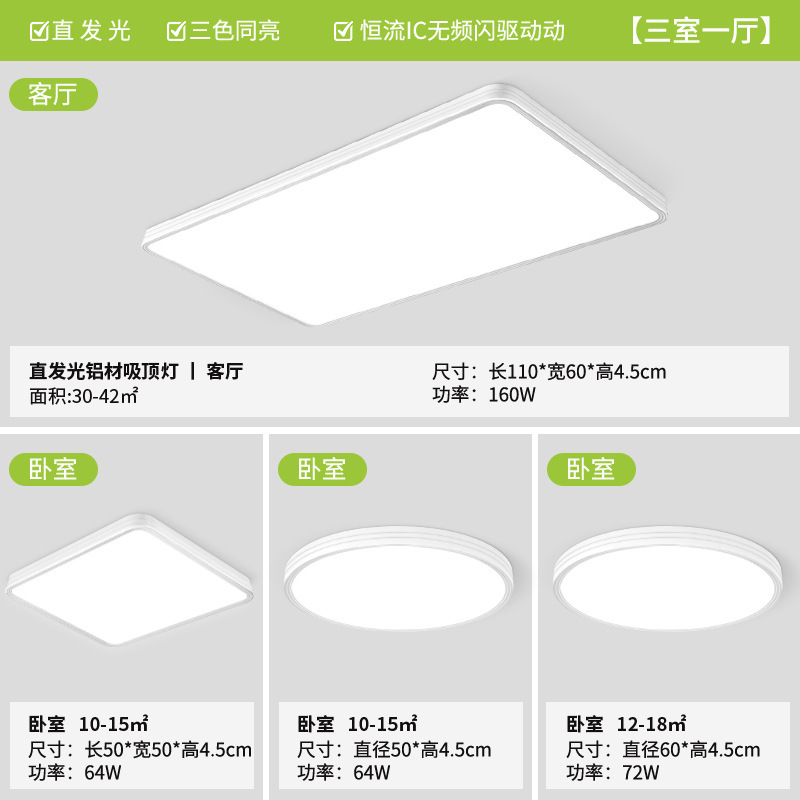 Sala de estar, lámpara principal, lámpara de techo súper brillante, 26 años de nueva y moderna atmósfera simple, Guangdong Zhongshan, paquete de lámparas para toda la casa image 21