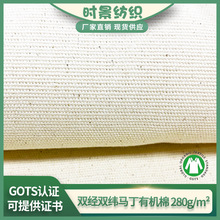 �F؛�p���p���ЙC��280g�R����GOTS�J�C���B�޷������Ͽ��ṩ�C��