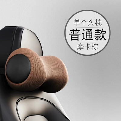 Headrest Car Cushion, Memory Foam - third-generation-normal-mocha-brown-drum-headrest