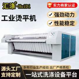 大型工业烫平机 单辊双辊酒店宾馆学校整熨设备全自动工业烫平机