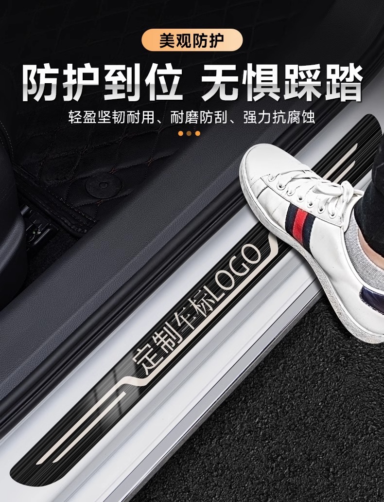 Amazon AliExpress Cross-border Special for Car Threshold Bar Welcome Pedal Stainless Steel Protective Sticker