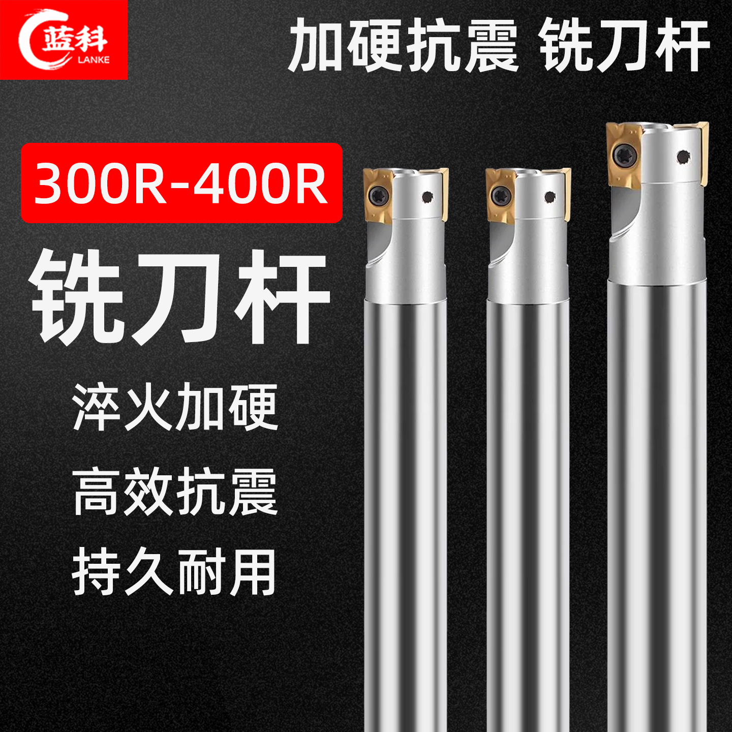 数控铣刀杆BAP300R抗震刀杆防震1135刀杆加工中心CNC直角铣刀杆