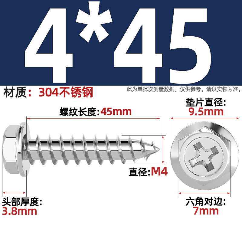304ステンレス十字凹穴フランジ面外六角タッピングねじ尖尾パッド付き木ねじmm3 m 4m 5m 6|undefined