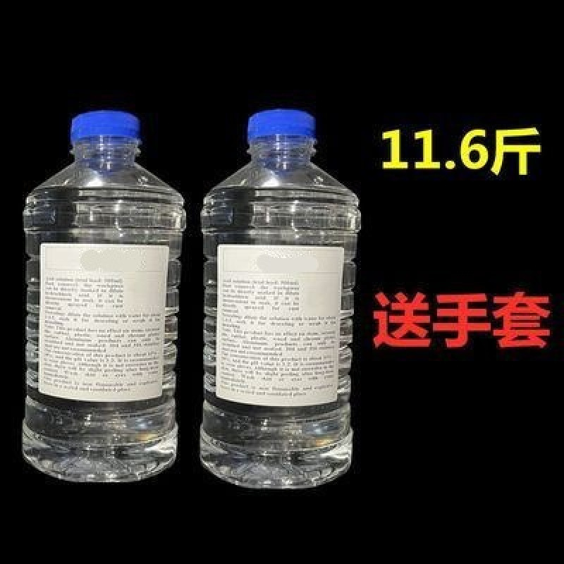 盐酸标准溶液稀盐酸清洗疏通工业液体草酸实验黄金试剂溶液标准