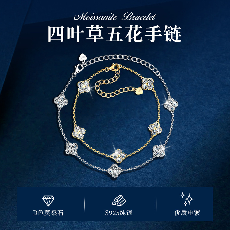S925 Sterling Silver Five-flower Four-leaf Clover Bracelet Moissanite Light Luxury High-end Sense Internet Celebrity Little Red Riding Book Same Style Bracelet S925 Sterling Silver Five-flower Four-leaf Clover Bracelet Moissanite Light Luxury High-end Sense Internet Celebrity Little Red Riding Book Same Style Bracelet