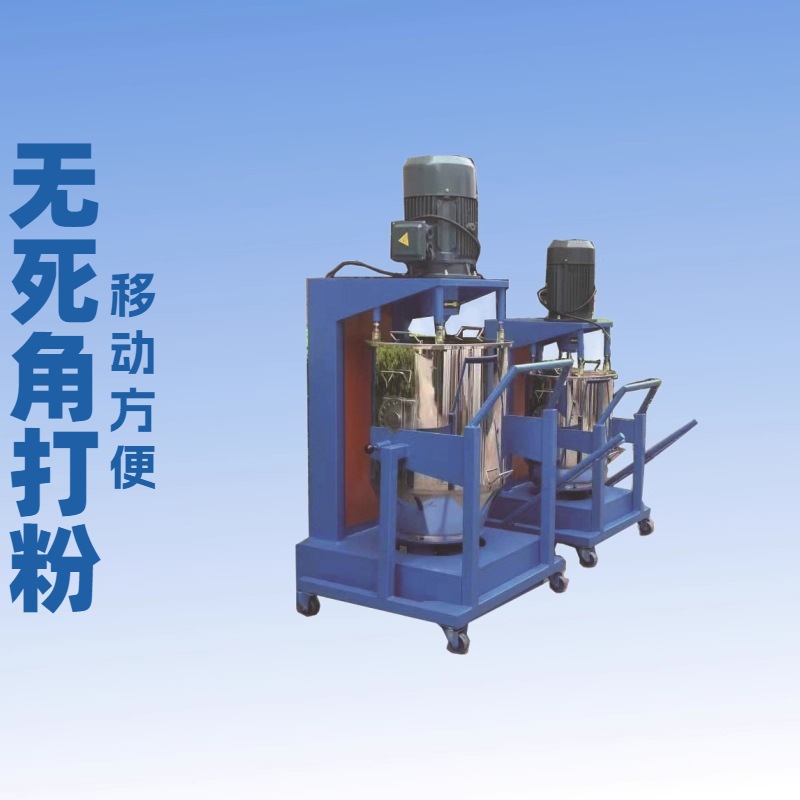 厂家直供30公斤色粉打粉机硅藻泥高速打粉机不锈钢颜料搅拌机