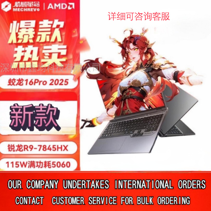 机械革命蛟龙16Pro 2025款5070/Ti游戏本5060电竞设计笔记本电脑